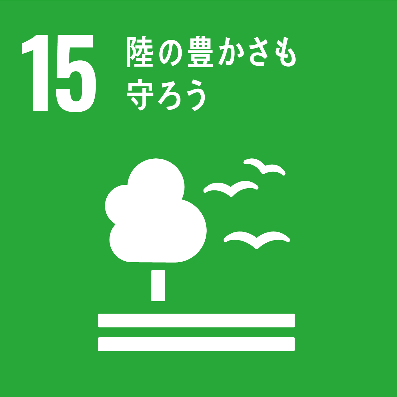 SDGs Goal 15
